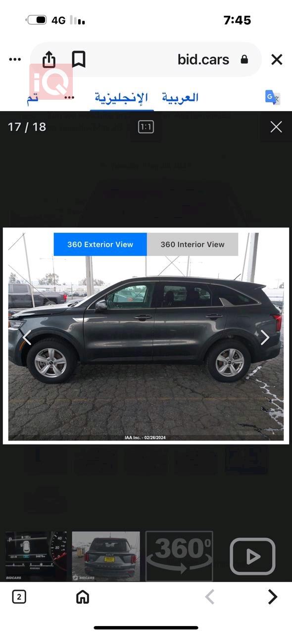 كيا سورينتو